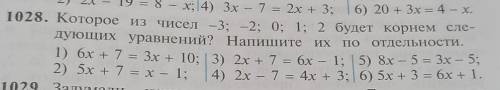 ТЕМ КТО ОТВЕТИТ ПРАВИЛЬНО! Которое из чисел -3; -2; 0; 1; 2; будет корнем следующих уравнений? Напиш