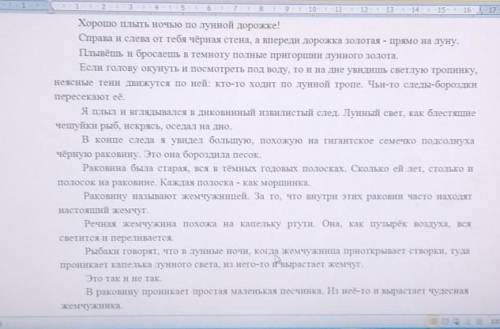 Вопрос: какое впечатление привело она тебя это произведение​