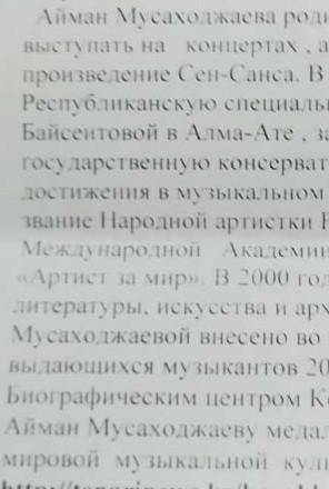 1. Определите тип текста. Обоснуйте свой ответ. 2. Укажите языковые особенности текстаПриведите не м