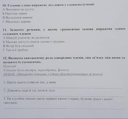 сделайте 3 задания умолчу мне через 5 минут сдавать​