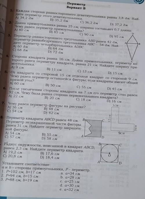 На Фото Какое Задания Поняли То Скажите​