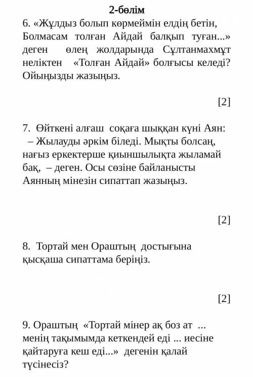 ответье на 4 вопроса,умоляяяю только пусть ответят те кто знает ответ​