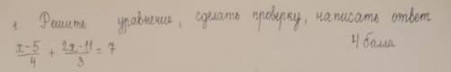 Решить уравнение, сделать проверку, написать ответ x-5/4 + 2x-11/3=7