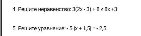 решить ОДНО уравнение №5