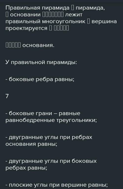 , очень, очень ! Основой пирамиды является прямоугольная трапеция, меньшая боковая сторона которой р