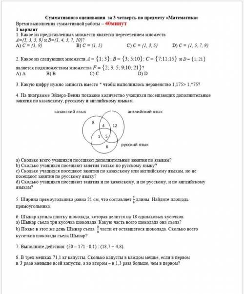 Ширина прямоугольника равна 21 см что составляет 7/9 часть длины Найдите площадь прямоугольника ПОЖА