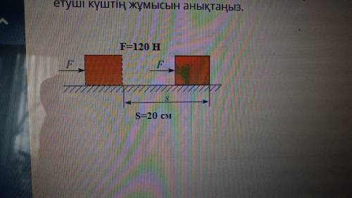 На рисунке показано направление силы, приложенной направлением движения сустава в плоскости. Определ