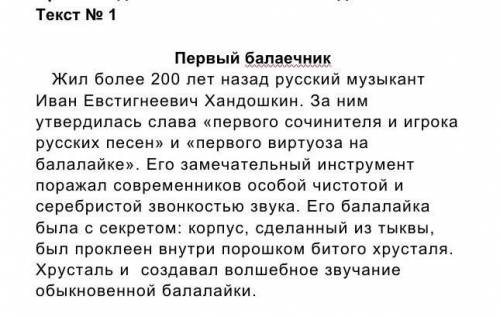 5.Выпишите ключевые слова из 1 текстаЭто соч​