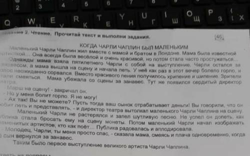 ответьте на вопросы: 1 Кем была мама Чарли Чаплина? А известной танцовщицей В известным художником С