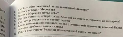 Что произошло в небе? Кто Петрова? кто знает нужноо​