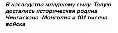 Расскажите о переселении на территорию современного Кыргызстана техники монгольских племён​