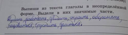 Выполни задание даю 17. !)​