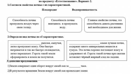 умоляю(((:( я не могу сделать СОЧ ГДЕ ЭТОТ ПРЕКРАСНЫЙ ЧЕЛОВЕК КОТОРЫЙ МНЕ!?(((​