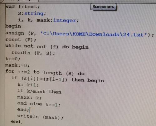 Текстовый файл состоит не более чем из 10^6 символов X, Y и Z. Определите максимальное количество по