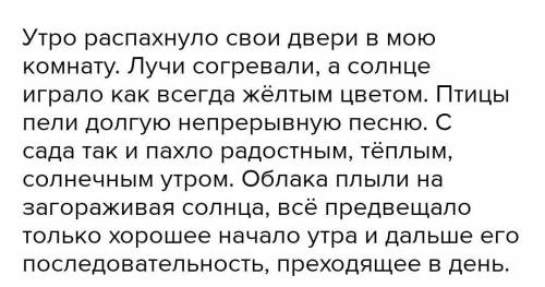 Упражнение 390. Рассмотрите картину И.И. Левитана «Март»(стр. 237). ответьте на вопросы,2. Что изобр