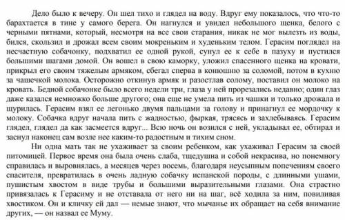 Задание Напишите анализ прочитанного выше эпизода.1. Охарактеризуйте персонажа.2. Определите, какие