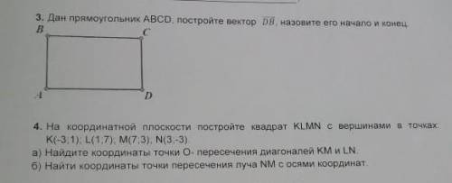 Соч зделайте 3 и 4 заданию сделайте ​