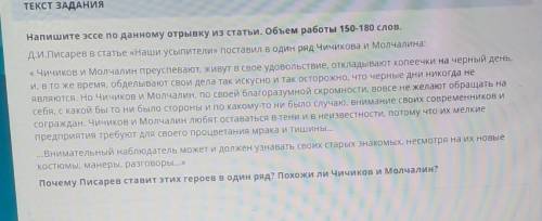 Наишите эссе по даному отрывку из статьи. объем работы 150-180 слов !​