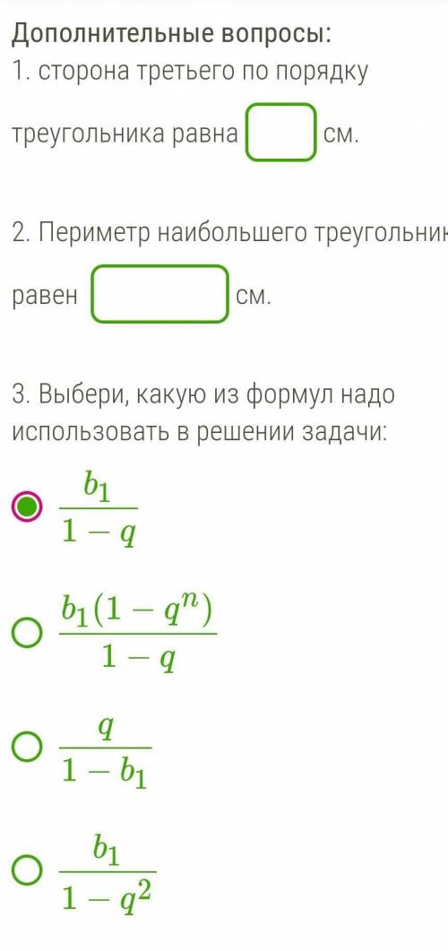 В равностороннем треугольнике, сторона которого равна 24 см, соединены середины сторон, в полученном