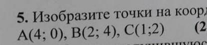 изобразите получившийся фигуру симметрично относительно оси ОХ.изобразите получившийся фигуру симмет