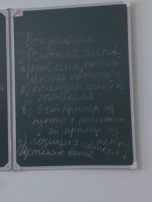 Напишите сочинение-рассуждение по статье используя план 1.Герои нашего времени…2. Кому-то повезло. 3