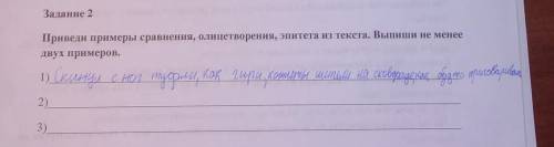 Текст ершовой котята мне надо определить эпитет и олицетворение ​