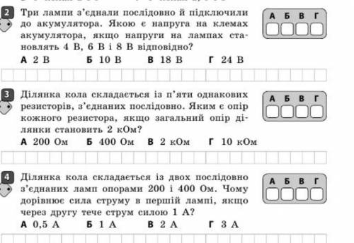 Решить 3 задачи по физике​