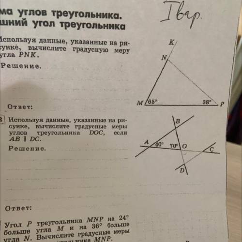 Решите задачу номер 2( по всем правилам записи)