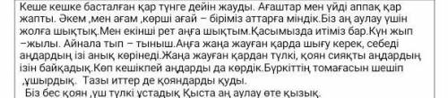 Составьте мини текст по плану1.Зимний вид2.На охоту3.ОхотаОбразец:​