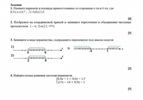 3. Запишите в виде неравенства, содержащего переменную под знаком модуля