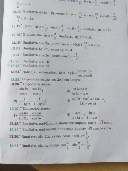 Решить 13.27 (2) или 13.30