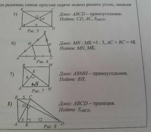 Решите задачи по геометрии ​