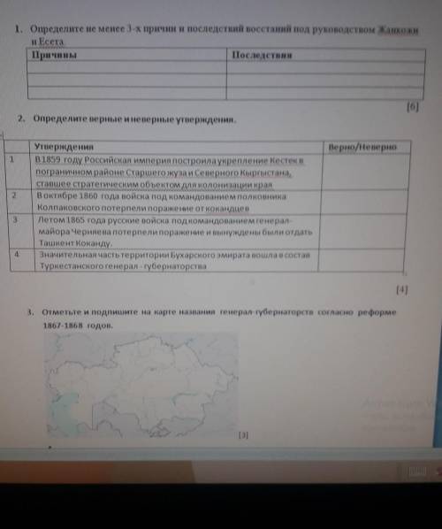 1. Определите не менее 3-х причин и последствий восстаний пол руководством Жанкожи и Есета3.Отметьте