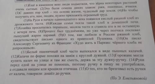 выпиши из 11го предложения все формы имен прилагательных с именами существительными,к которым они от