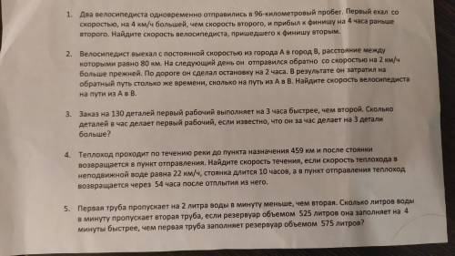 Решение задач с дробно-рациональных уравнений. (ОФОРМЛЕНИЕ ТАБЛИЦЕЙ БЕЗ ПУСТЬ X) Решение должно б