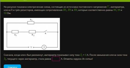 8 класс нужен только ответ