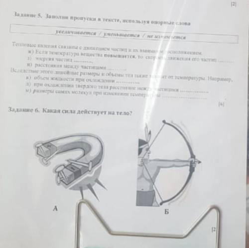 без аоаоаовьыжылаопьабсдсиначе бан задание 5 и 6​вов