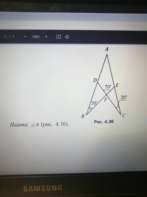 Найти угол А (рис. 4.36)