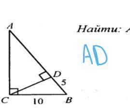 Геометрия. Найти :АD​