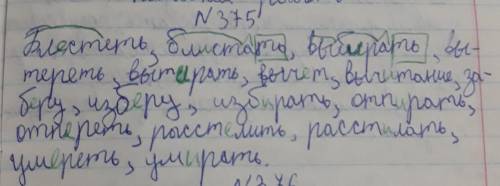 Определите русский язык 5класс кар номер 575 падеж и склонение быстр