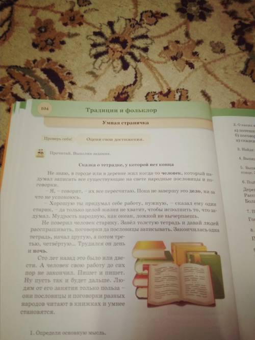 Упр 5 Выпиши предложение с существительным женского рода с шипящим на конце. Запиши ещё пять слов на