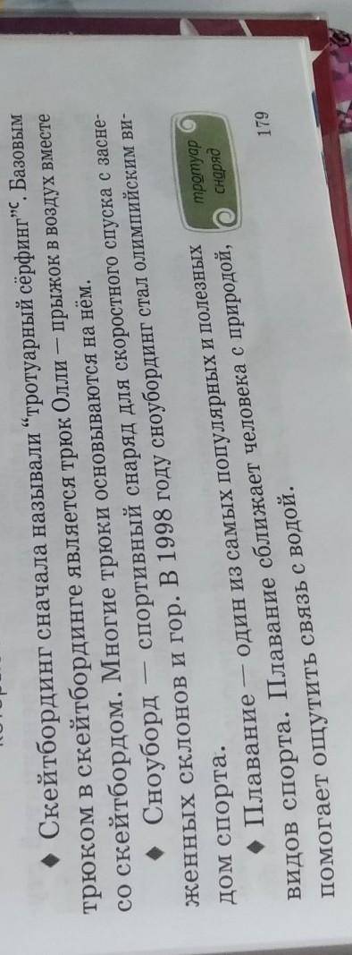 459Д. Выпиши из текстов предложения с однородными членами СЕЙЧАС ОТВЕТЬТЕ ​