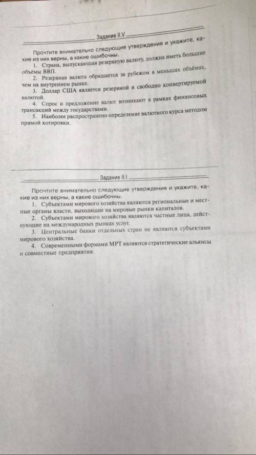 Нужна в решении задач по экономике ответы на которые я не смог найти в интернете