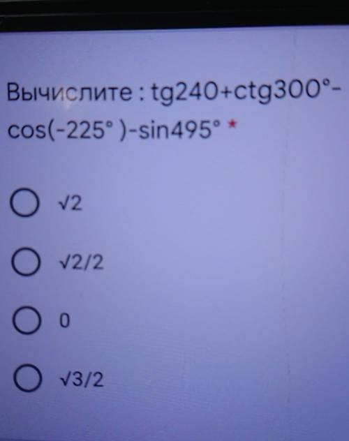 Вычислите: tg240+ctg300-cos(-225)-sin495​