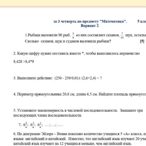 Установите закономерность в числовых последовательностях. Запишите три следующих члена последователь