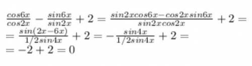 Cos 6x sin 6x - cos 2x sin 2x