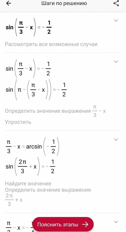 Sin (п решить это уравнение