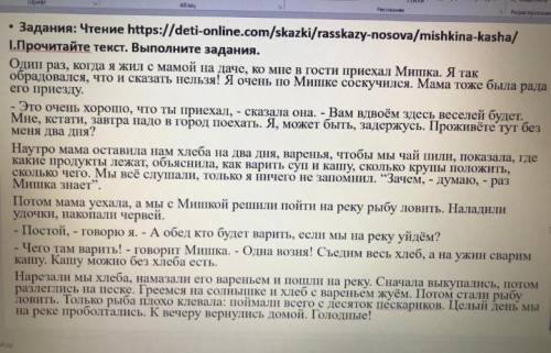 2.Составьте 3 толстых вопроса . 3. Составьте план к тексту. . 4.Выпишите по 2 глагола настоящего и б