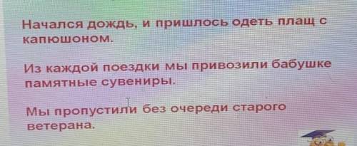 Найдите и исправьте ошибки вследующих предложениях.​