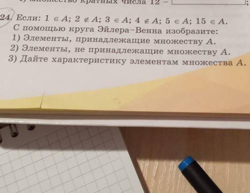 3) Дайте характеристику элементам множества А.​